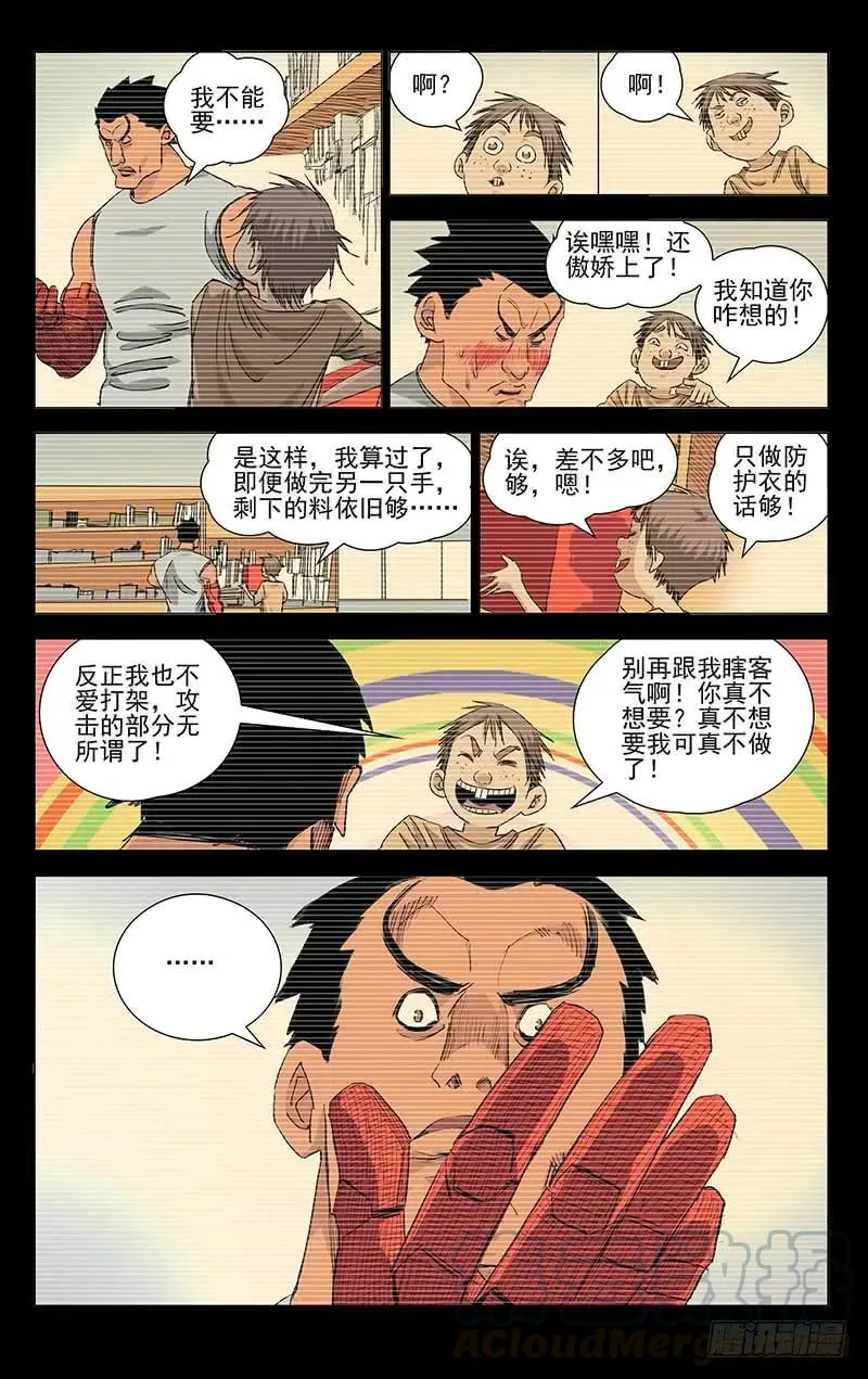 442 唐门里有点儿货啊！ 第11页