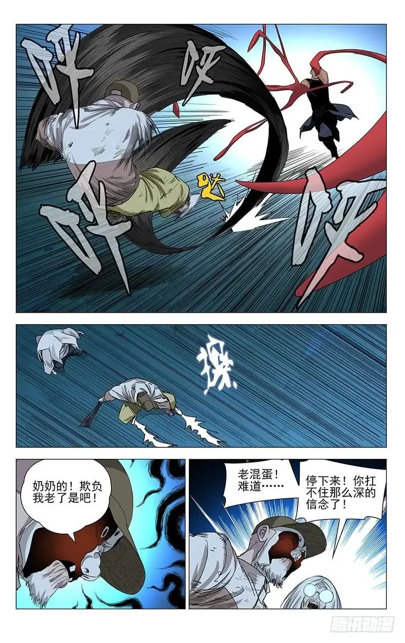 442 唐门里有点儿货啊！ 第14页
