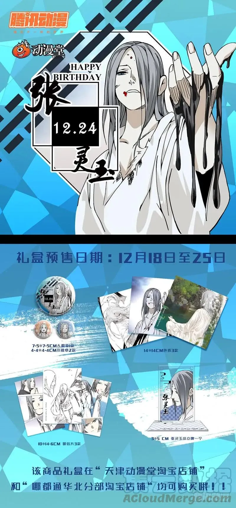442 唐门里有点儿货啊！ 第17页