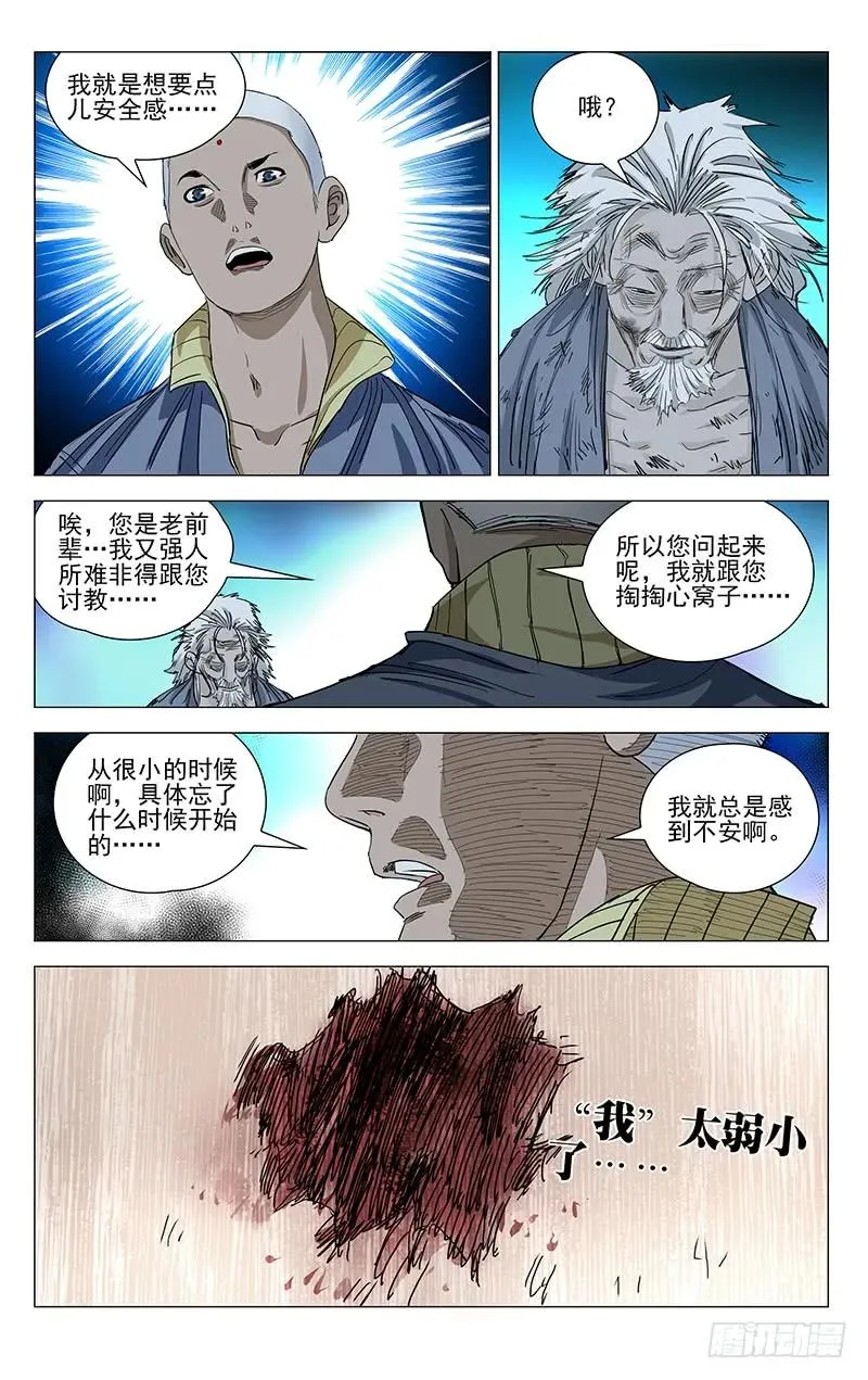453 安全感 第4页