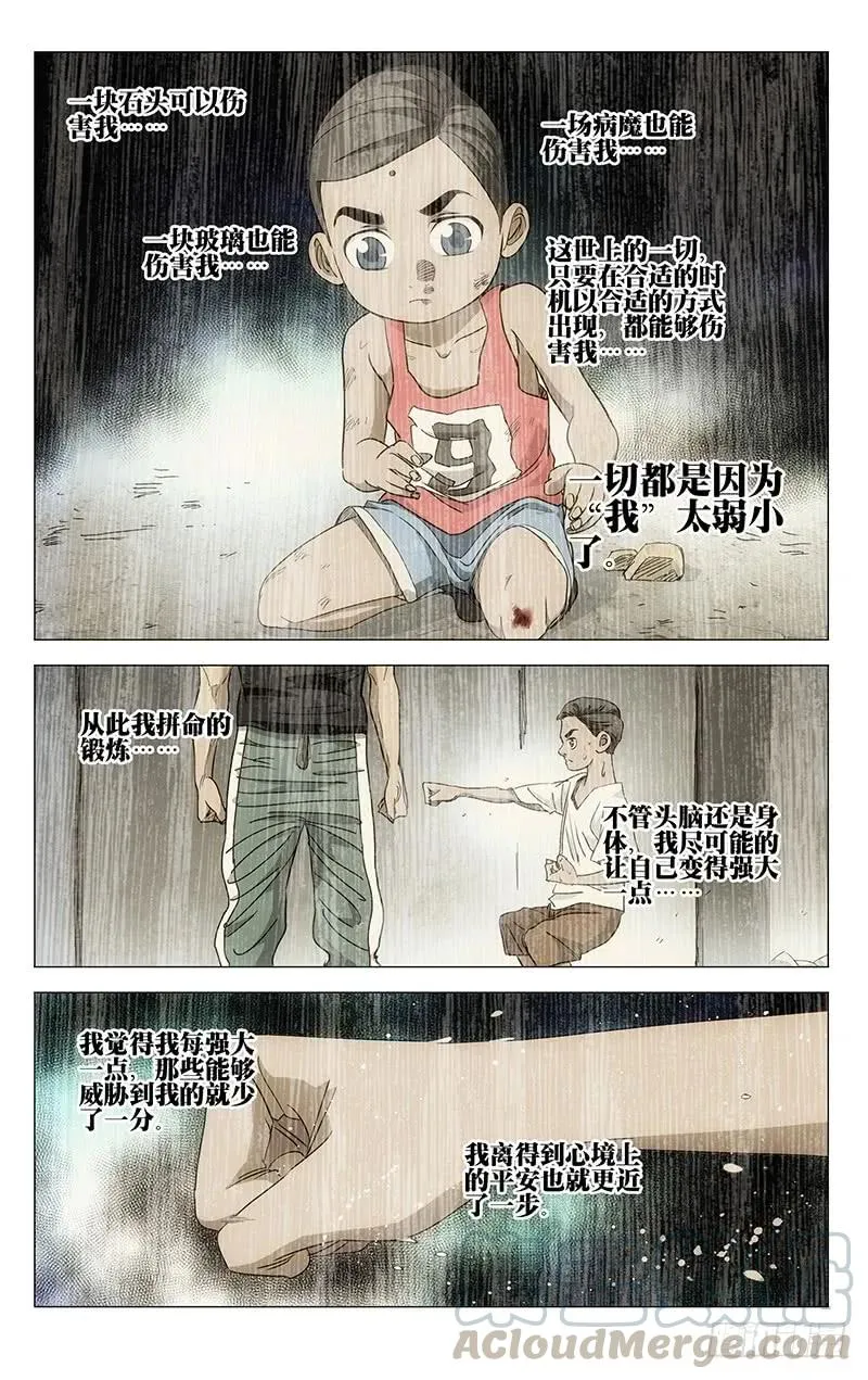 453 安全感 第5页