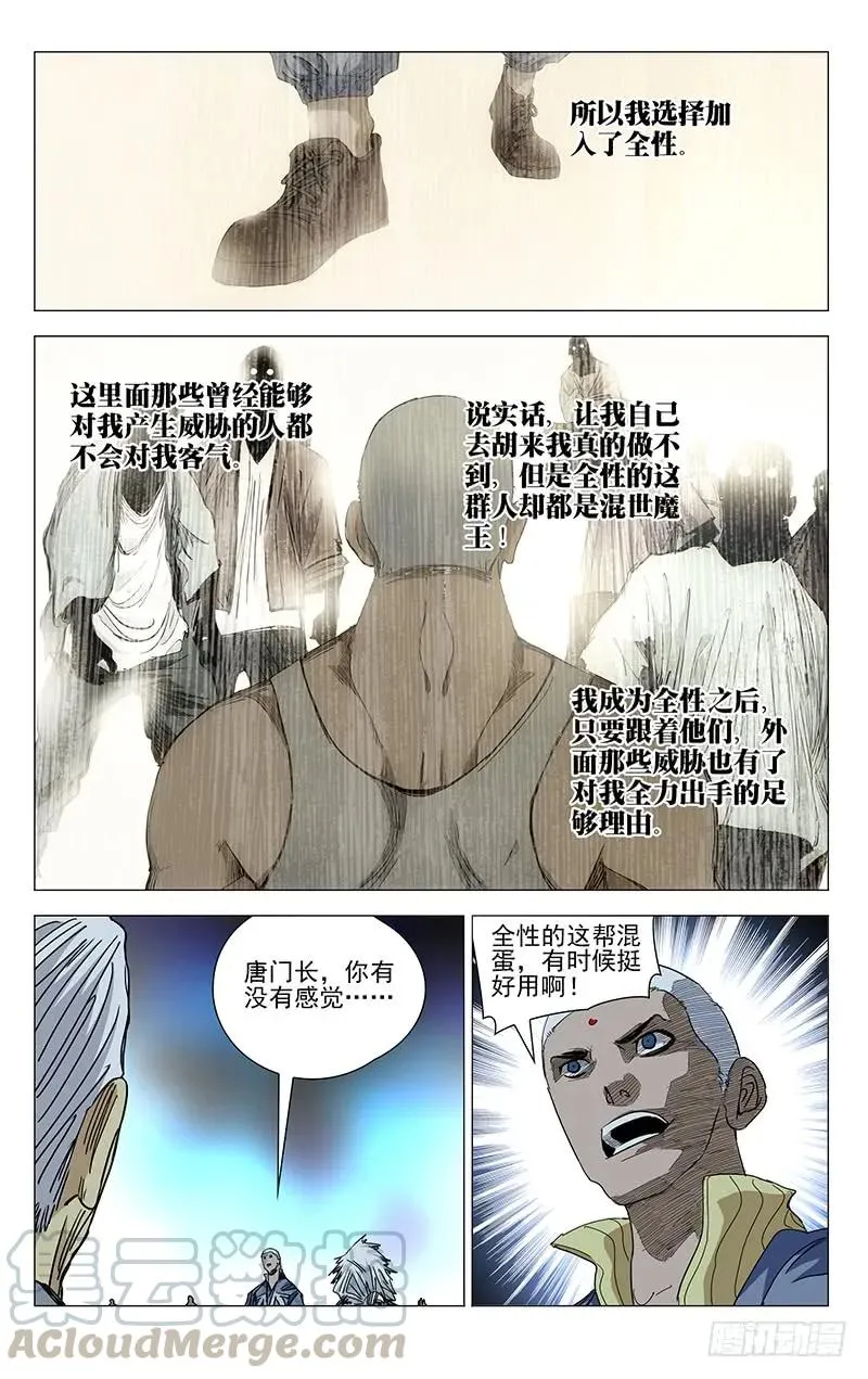 453 安全感 第9页