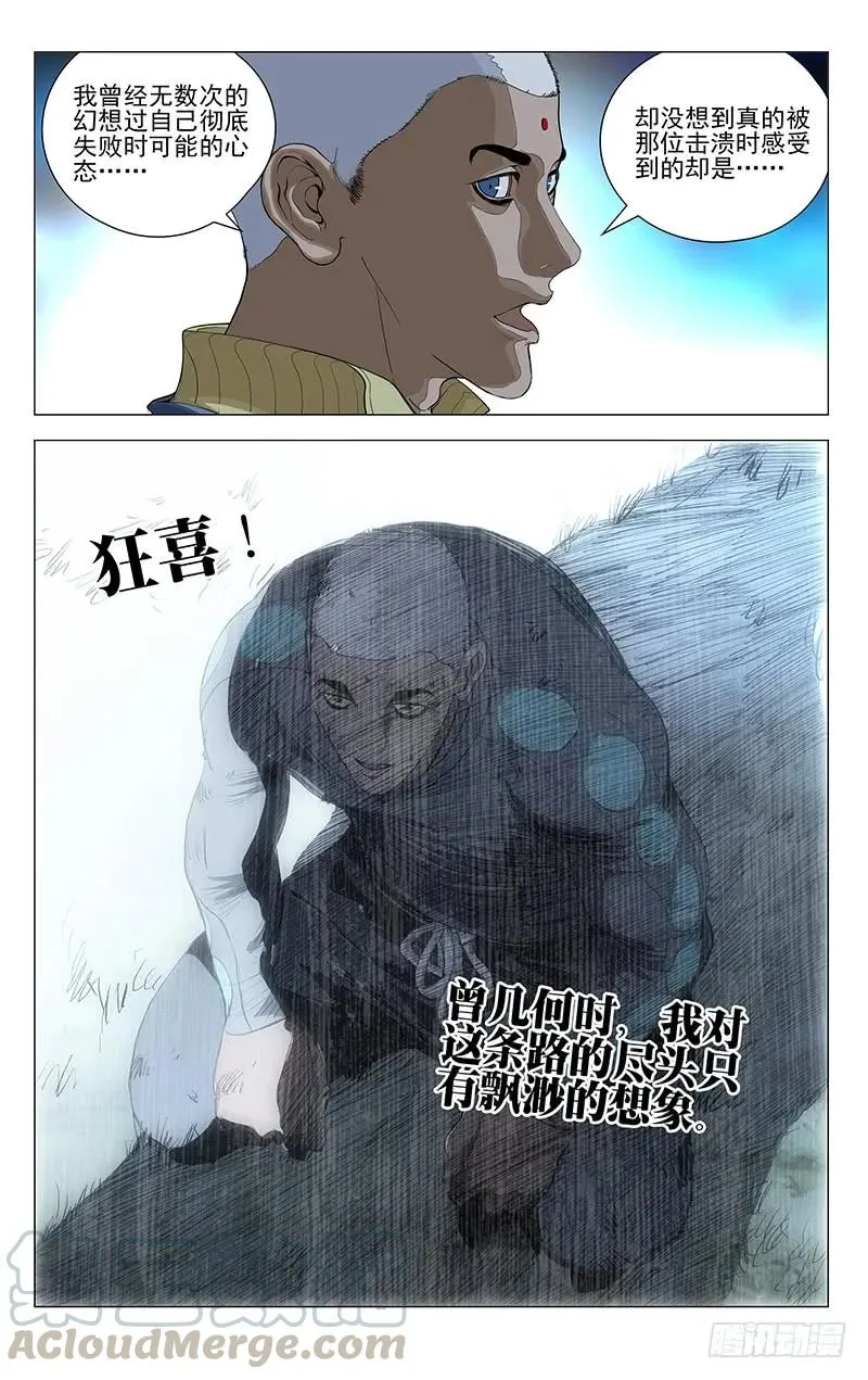 453 安全感 第11页