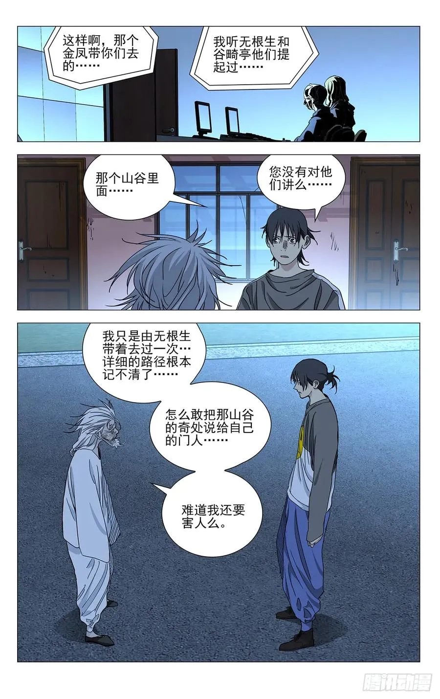 465 有关系的人 第2页