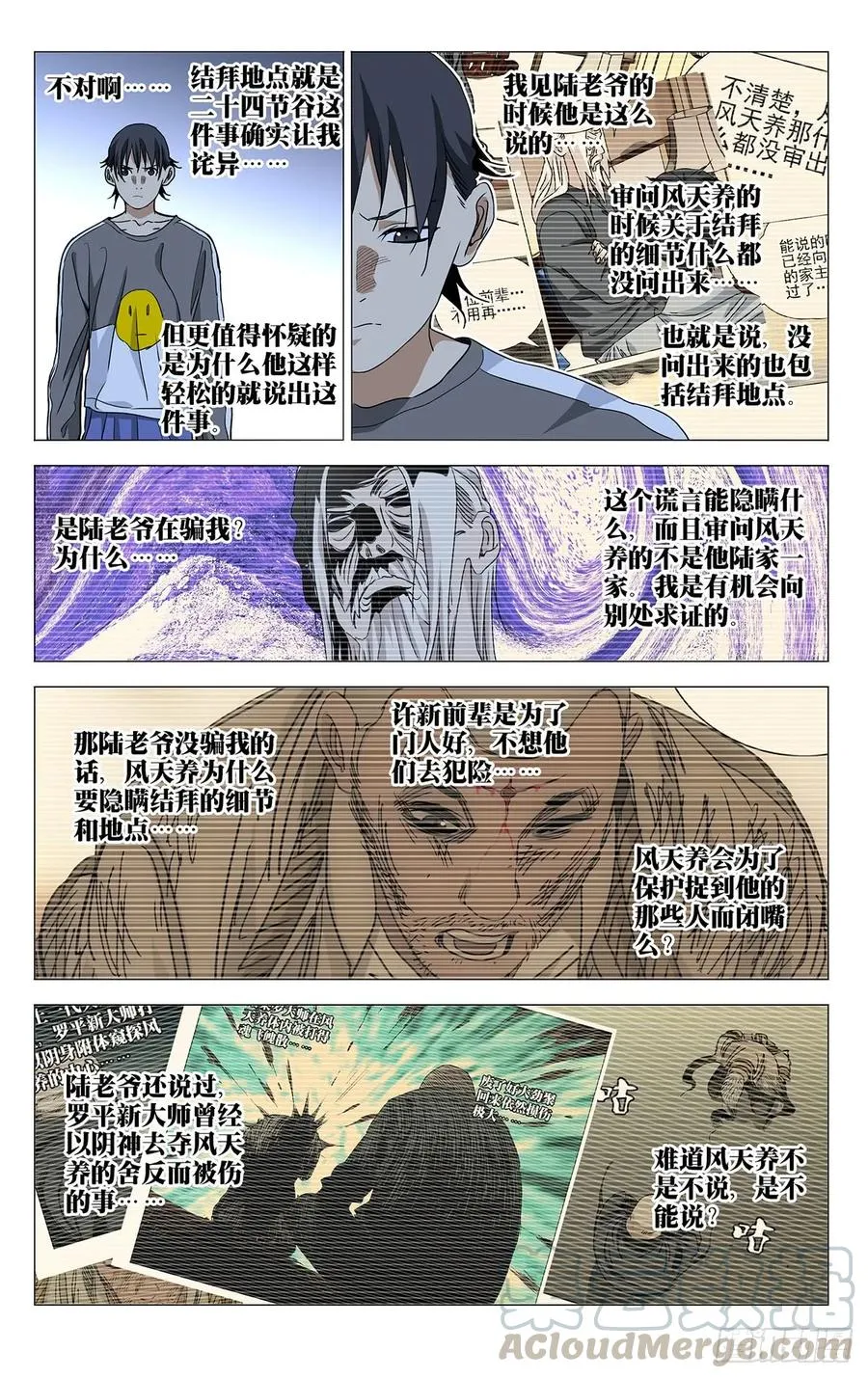 465 有关系的人 第3页