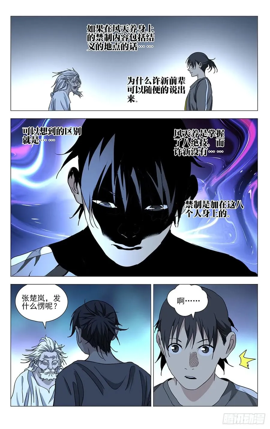 465 有关系的人 第4页