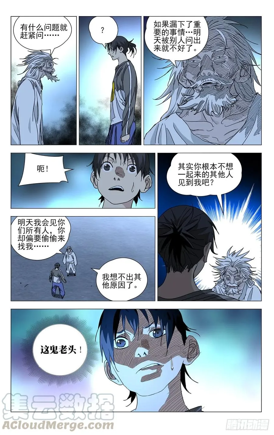 465 有关系的人 第5页