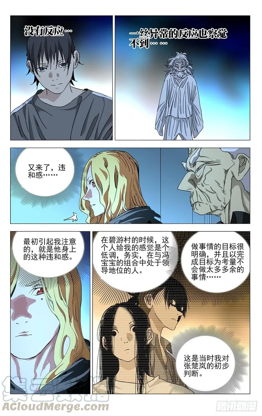 465 有关系的人 第7页
