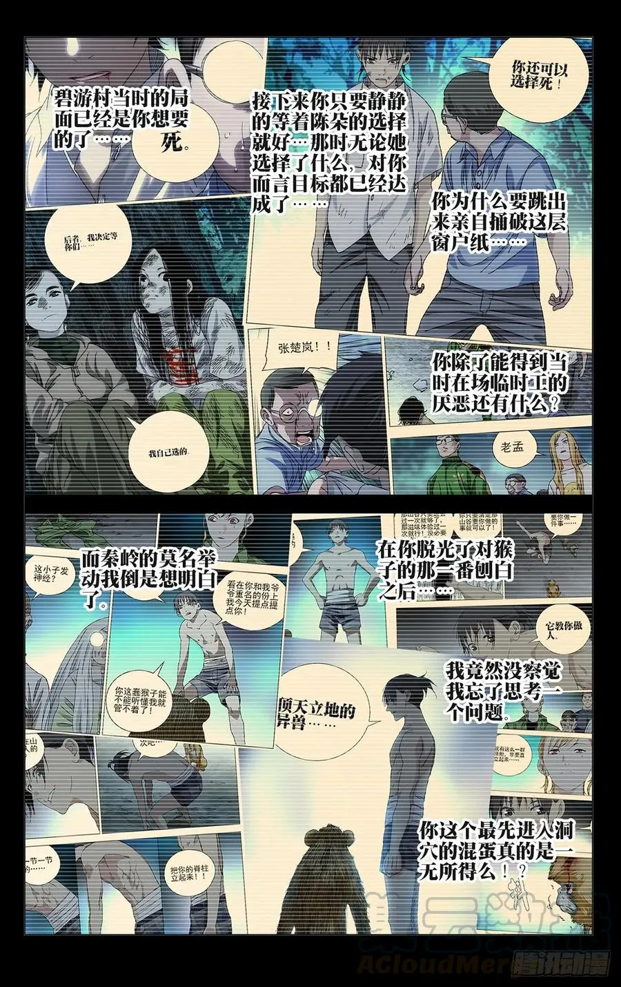 465 有关系的人 第9页
