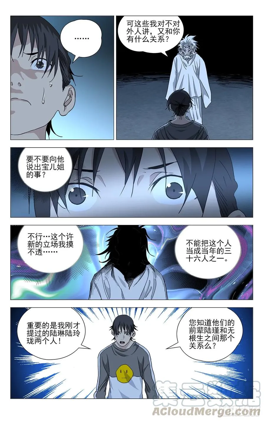 465 有关系的人 第13页