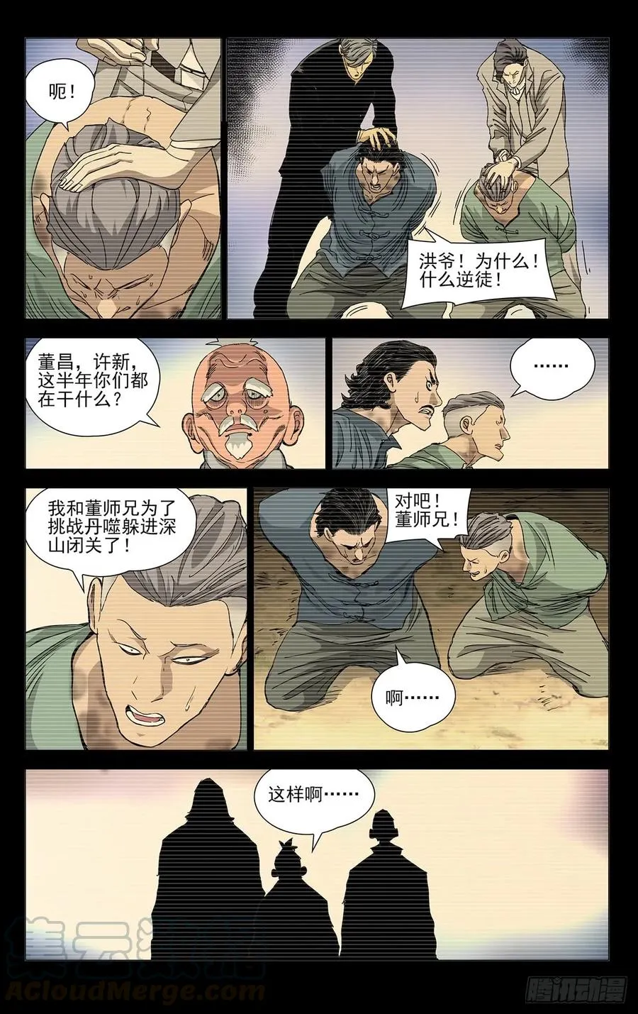 463 发誓 第1页