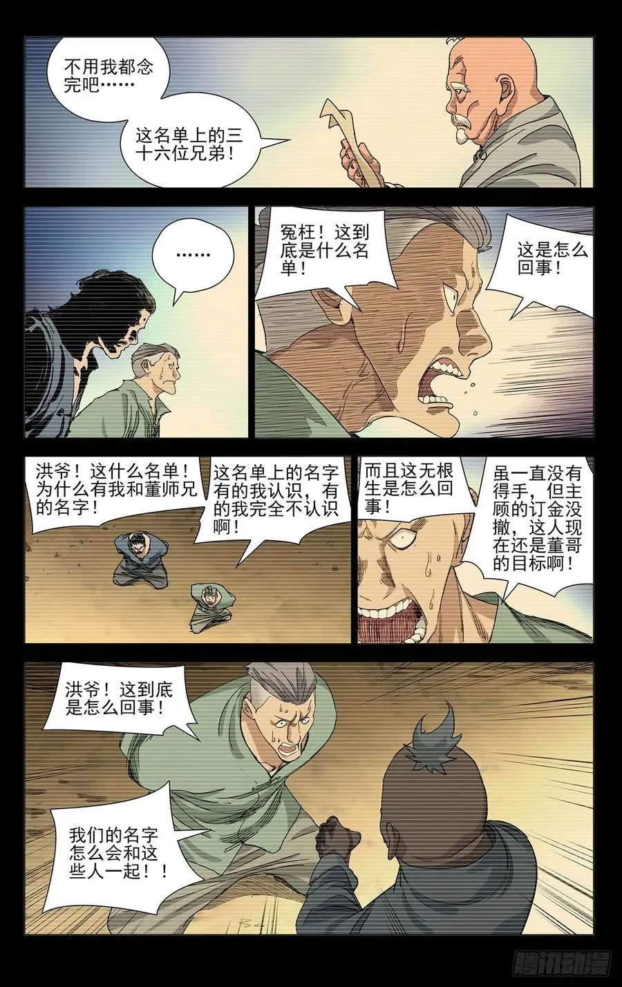 463 发誓 第4页