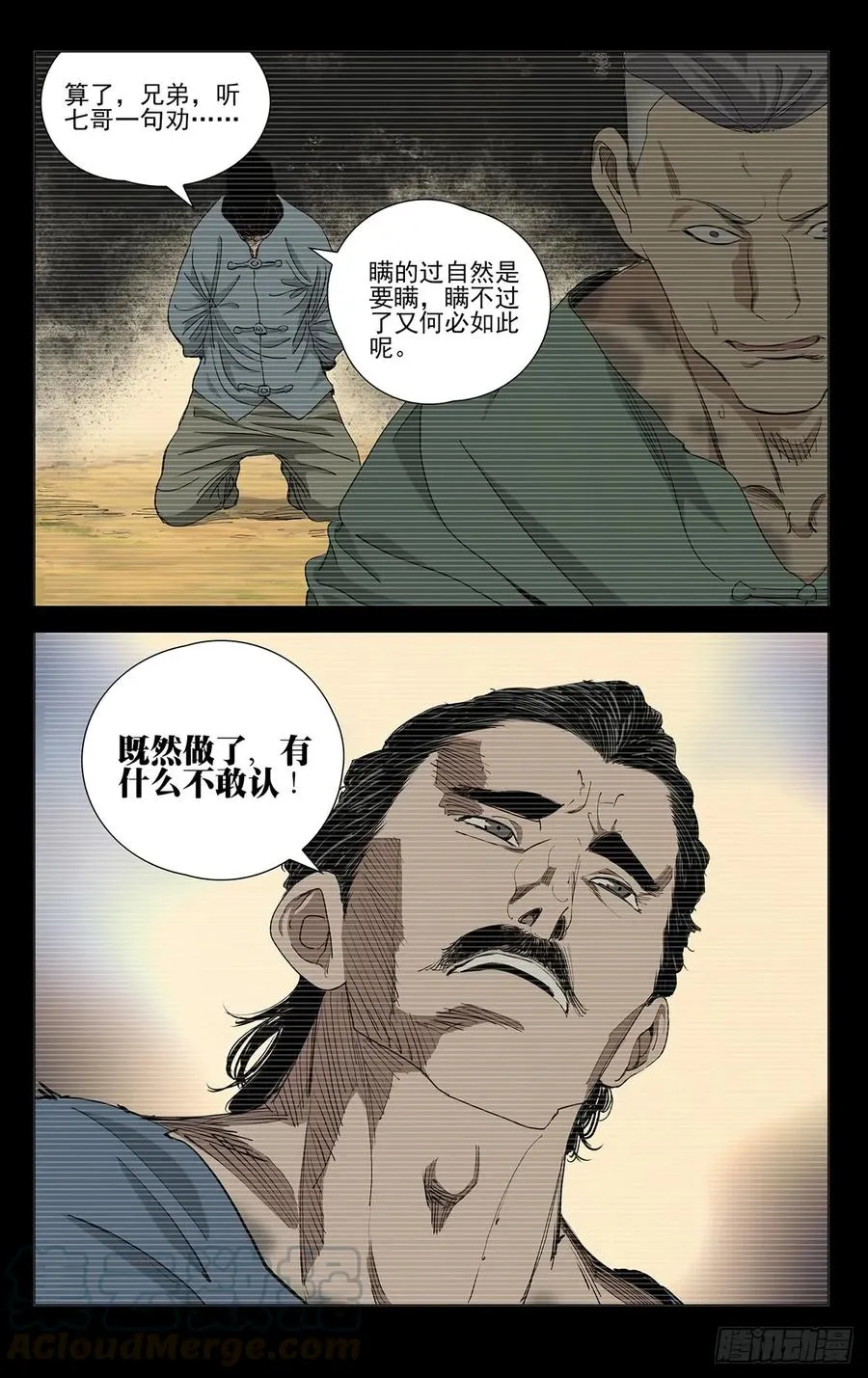 463 发誓 第5页