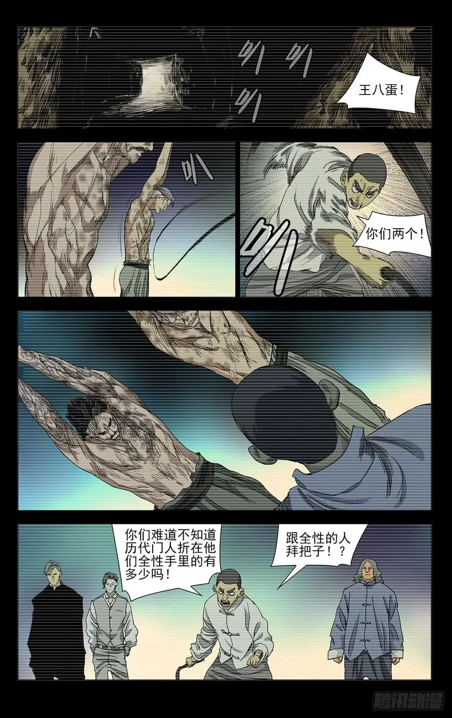 463 发誓 第6页