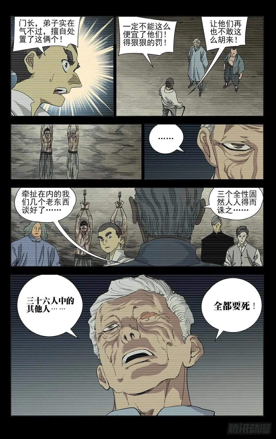 463 发誓 第8页