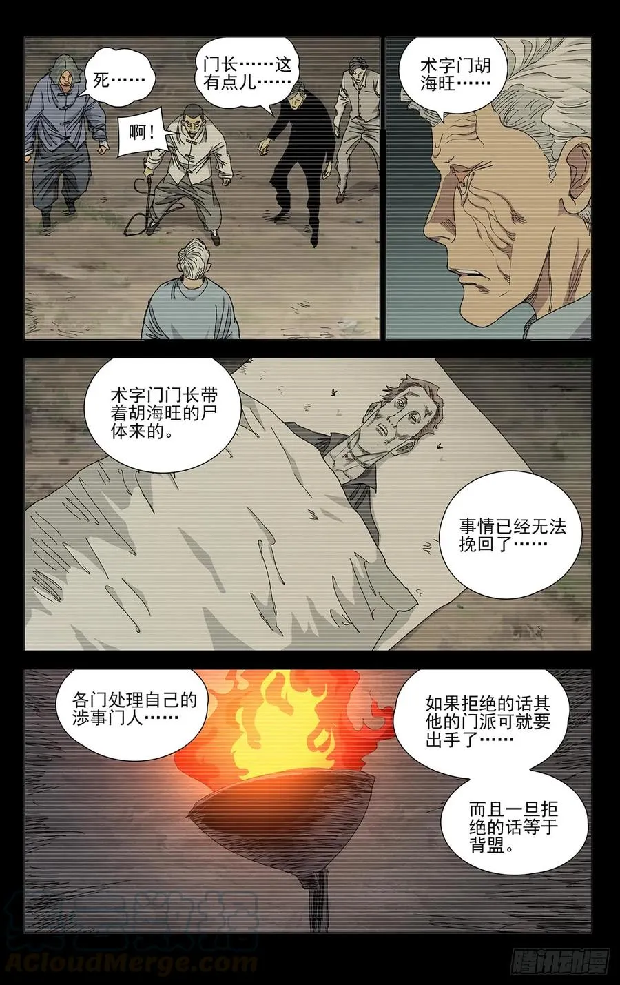 463 发誓 第9页