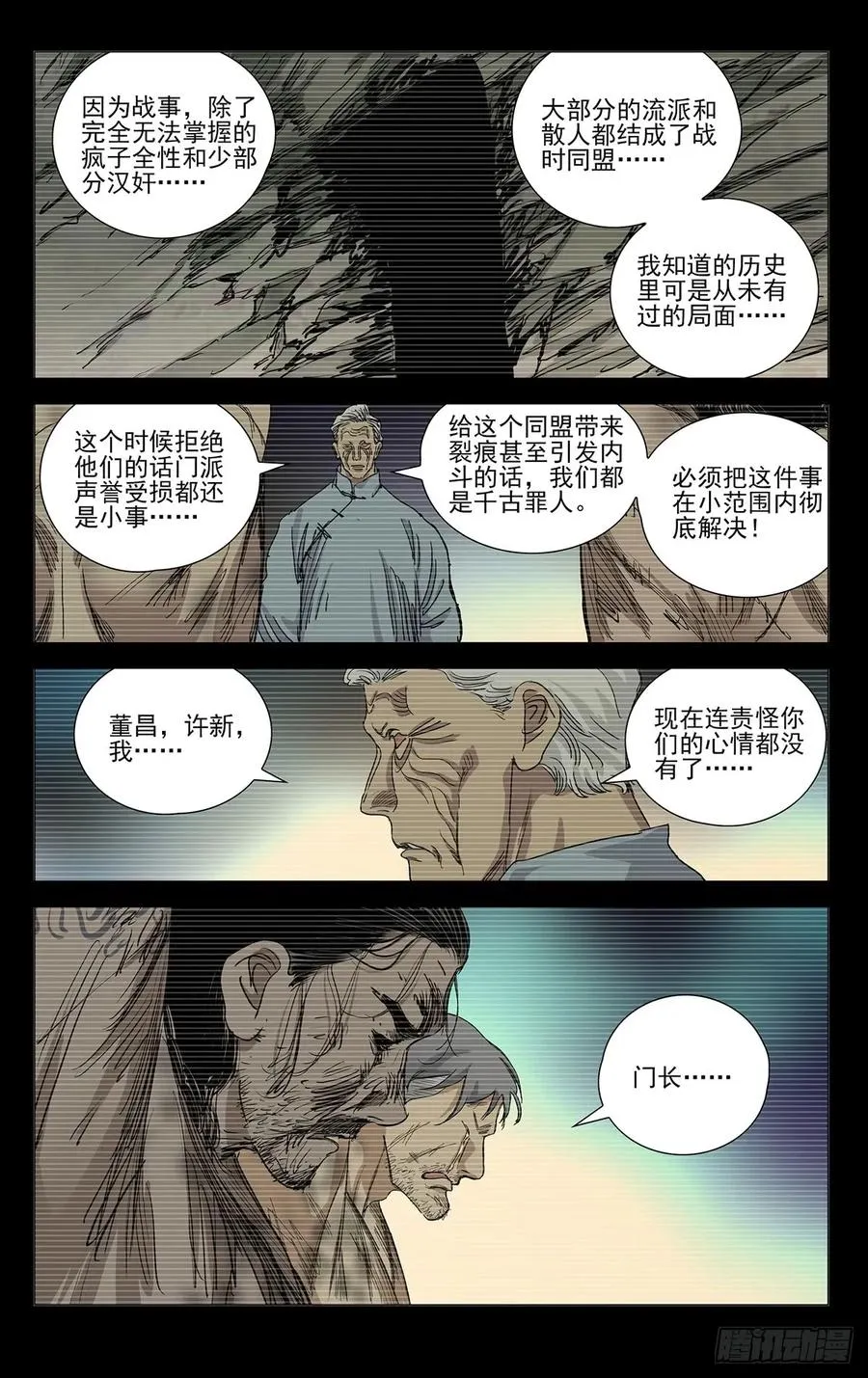 463 发誓 第10页