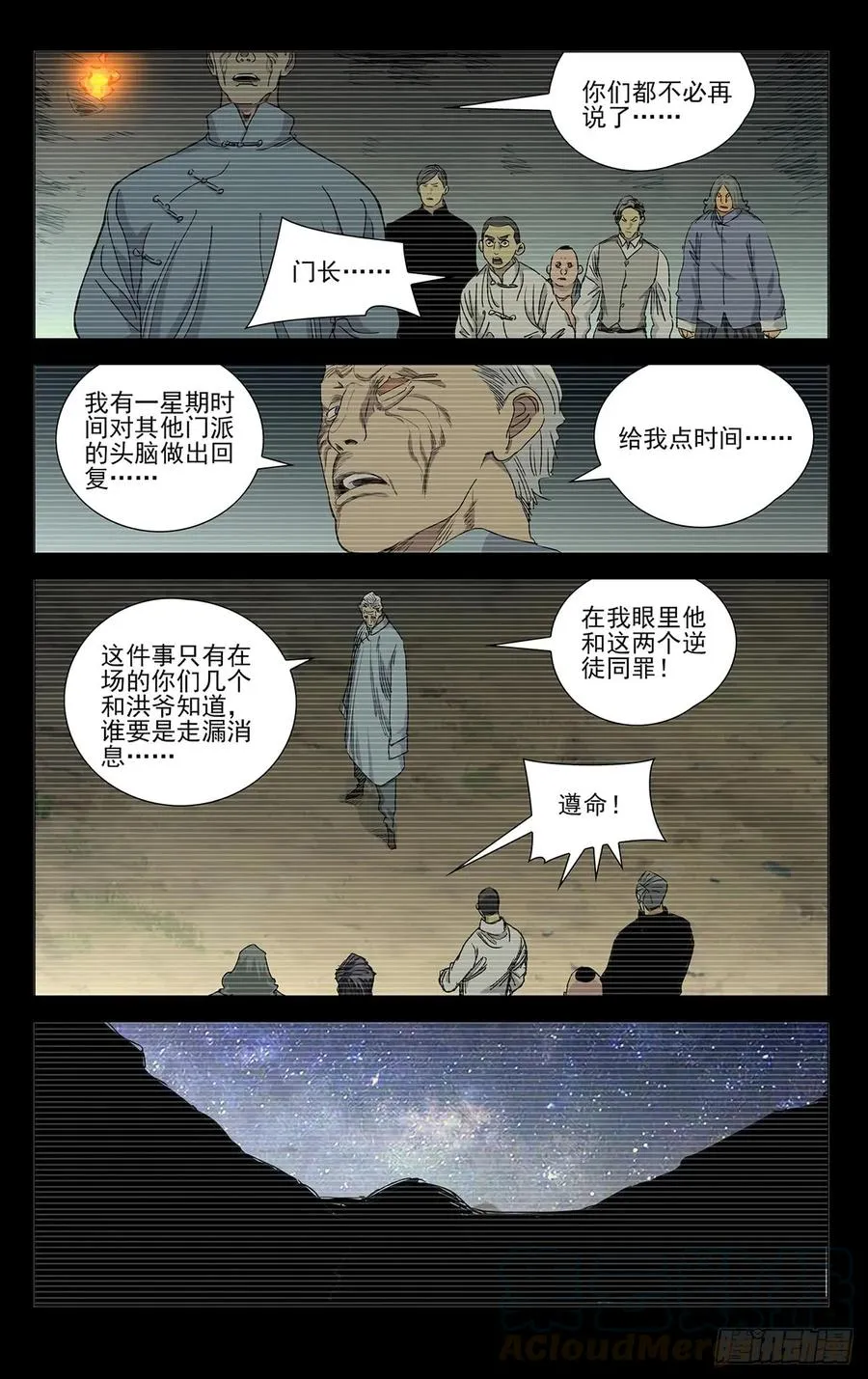 463 发誓 第11页
