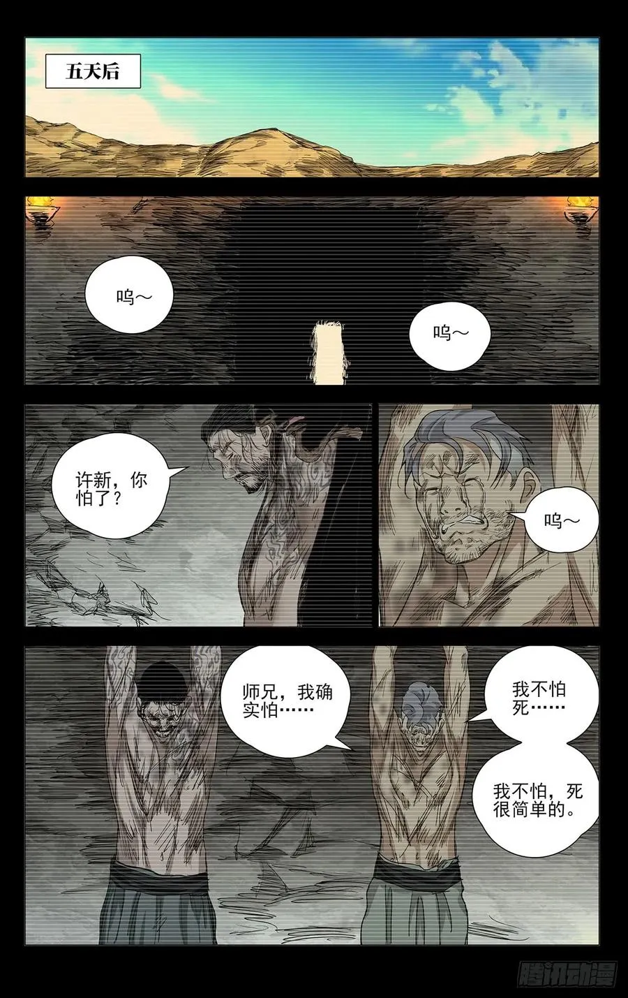 463 发誓 第12页