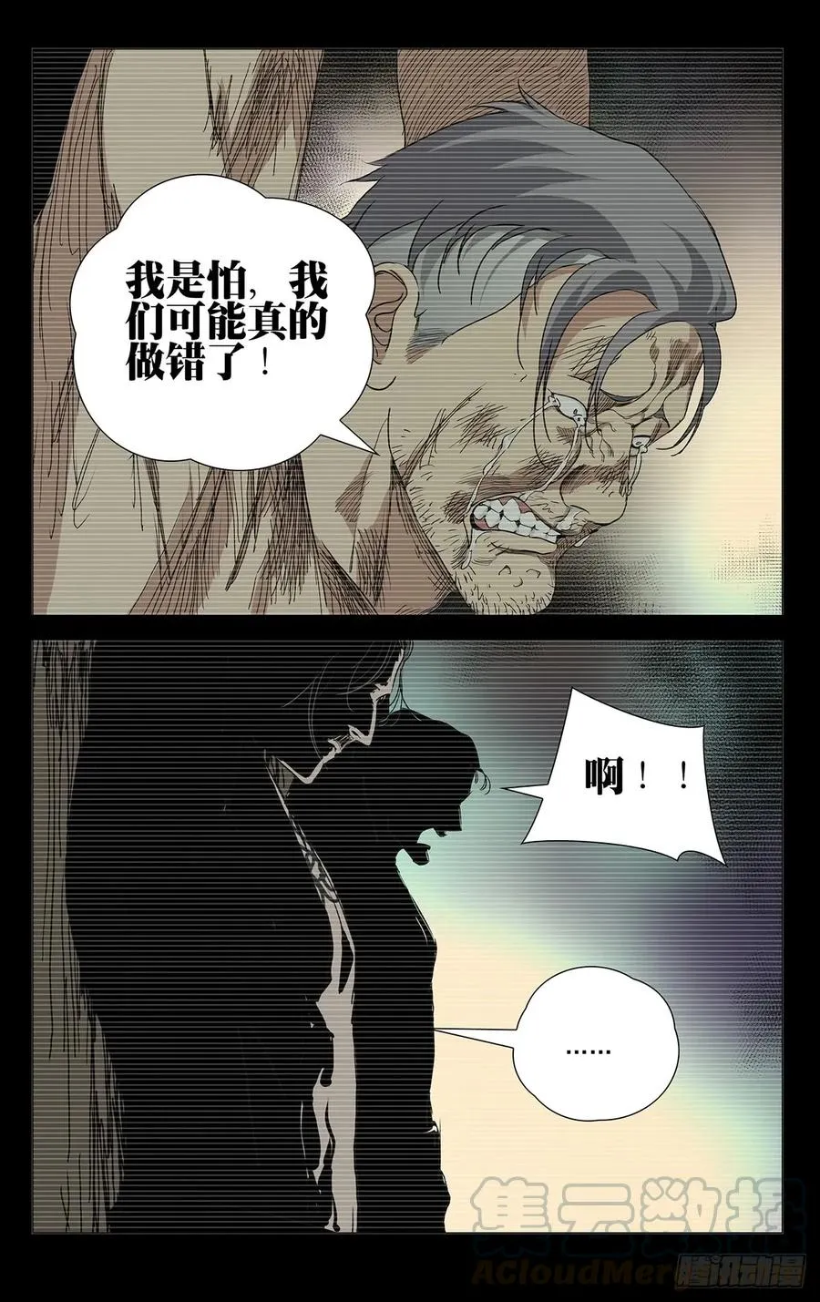463 发誓 第13页