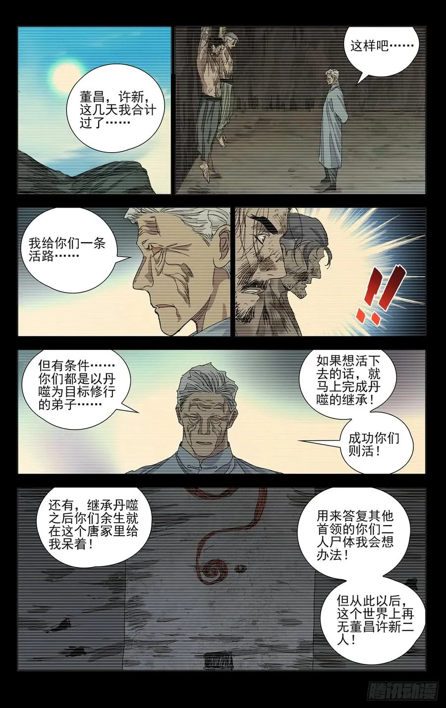 463 发誓 第14页
