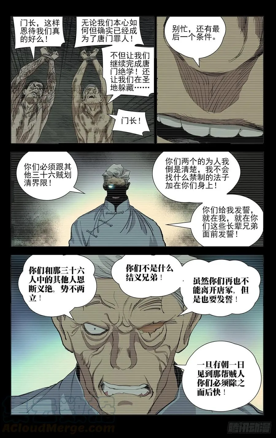 463 发誓 第15页