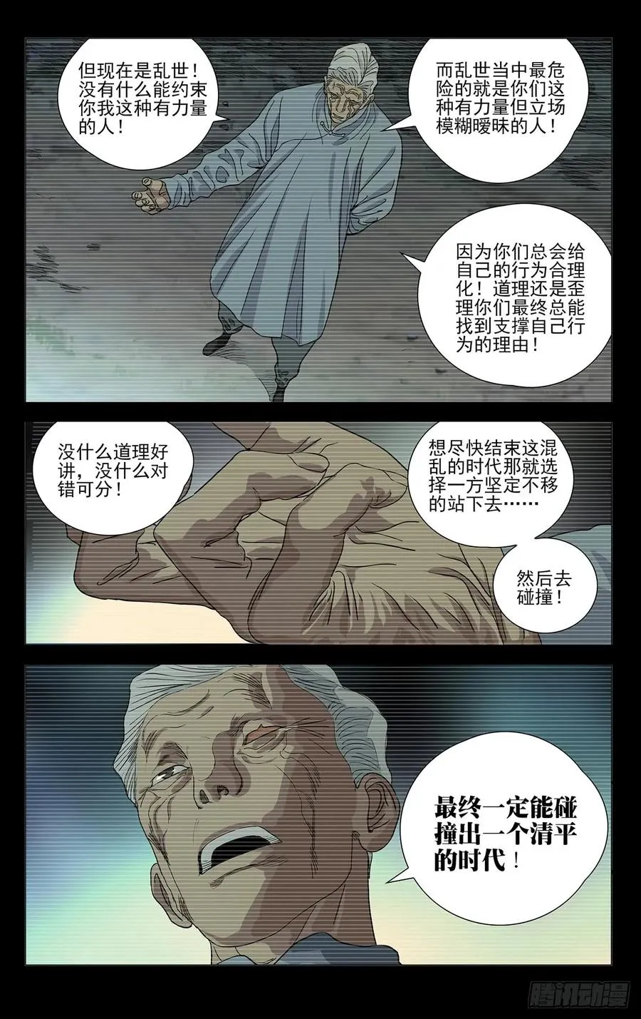 463 发誓 第17页