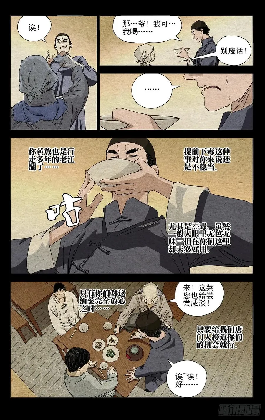 468 有鬼 第2页