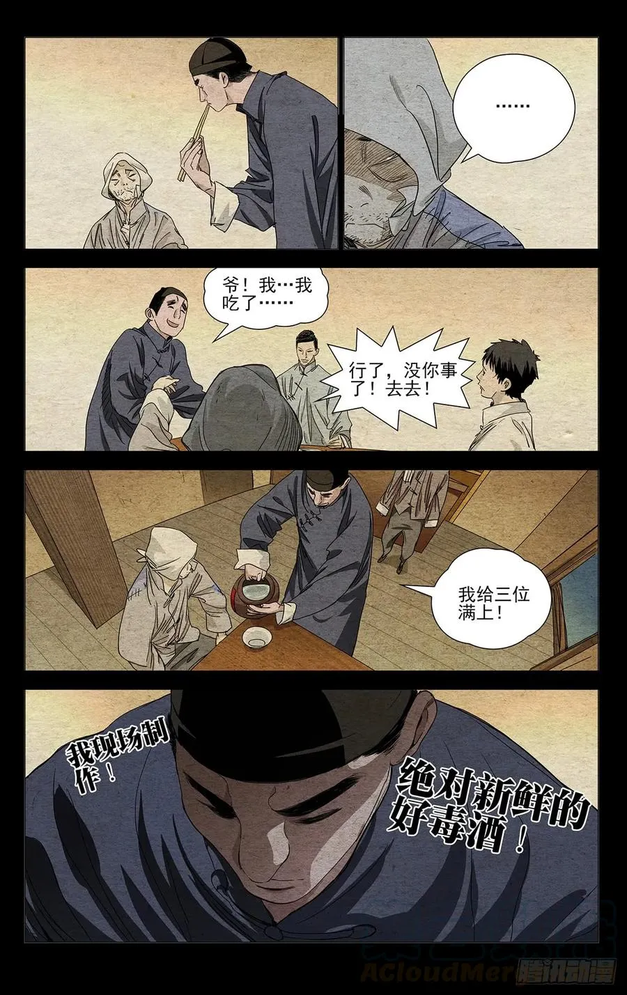 468 有鬼 第3页