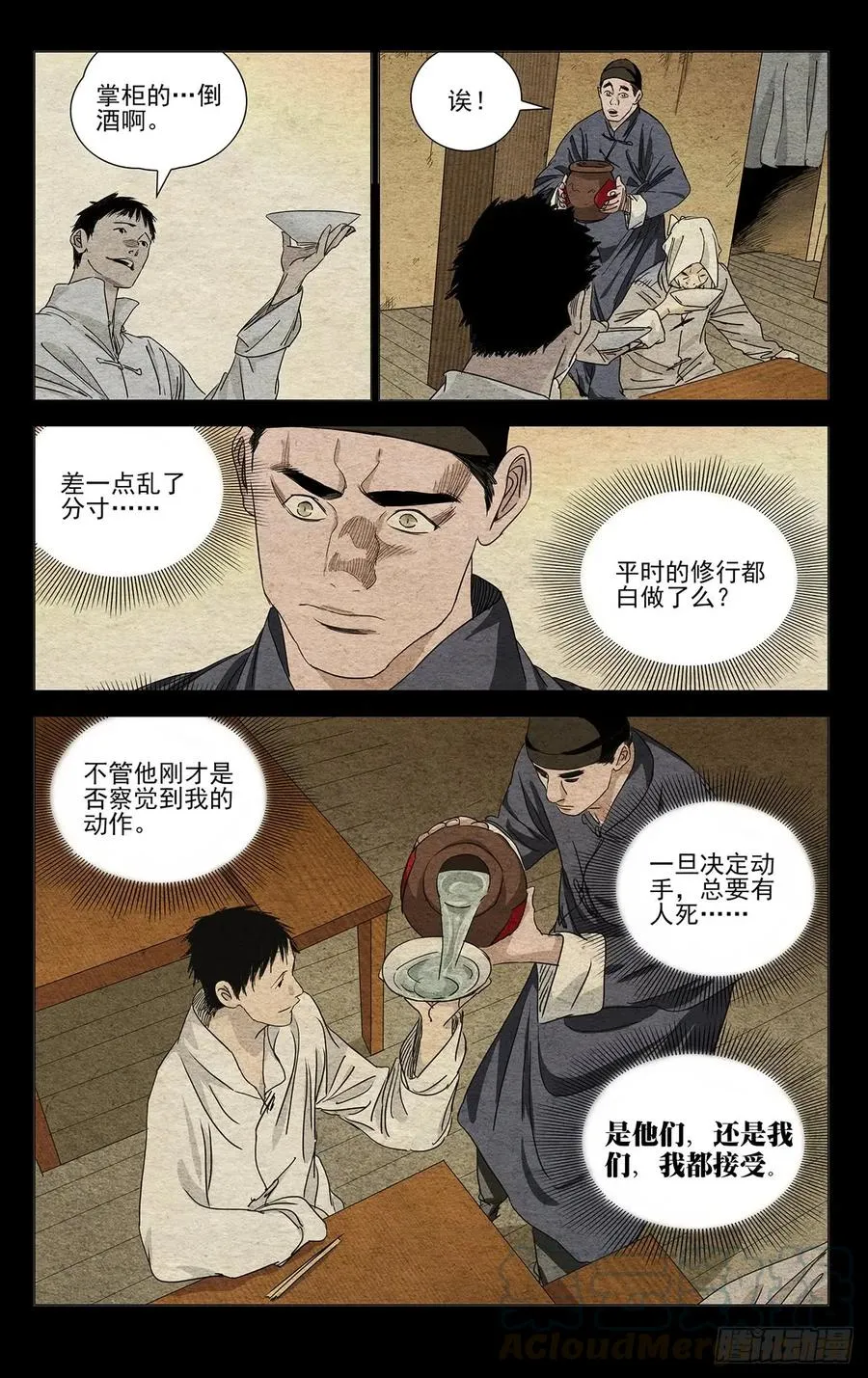 468 有鬼 第9页