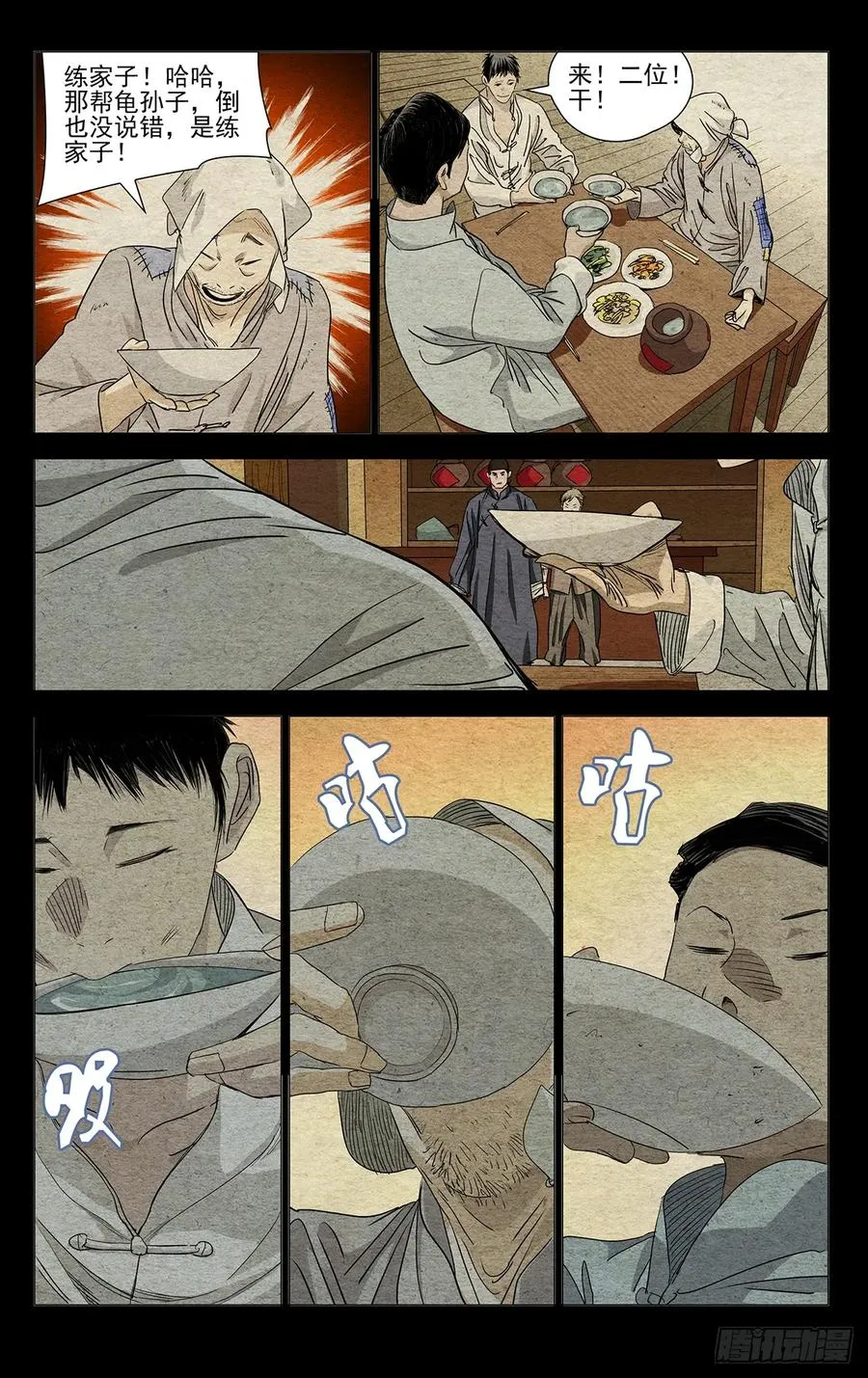 468 有鬼 第10页