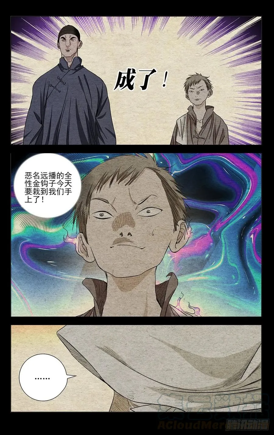 468 有鬼 第11页