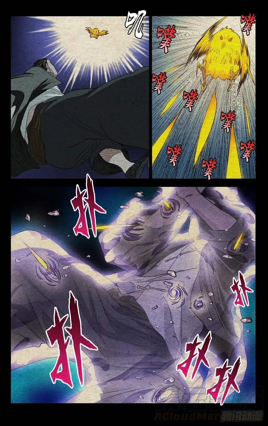 486 逆转 第3页