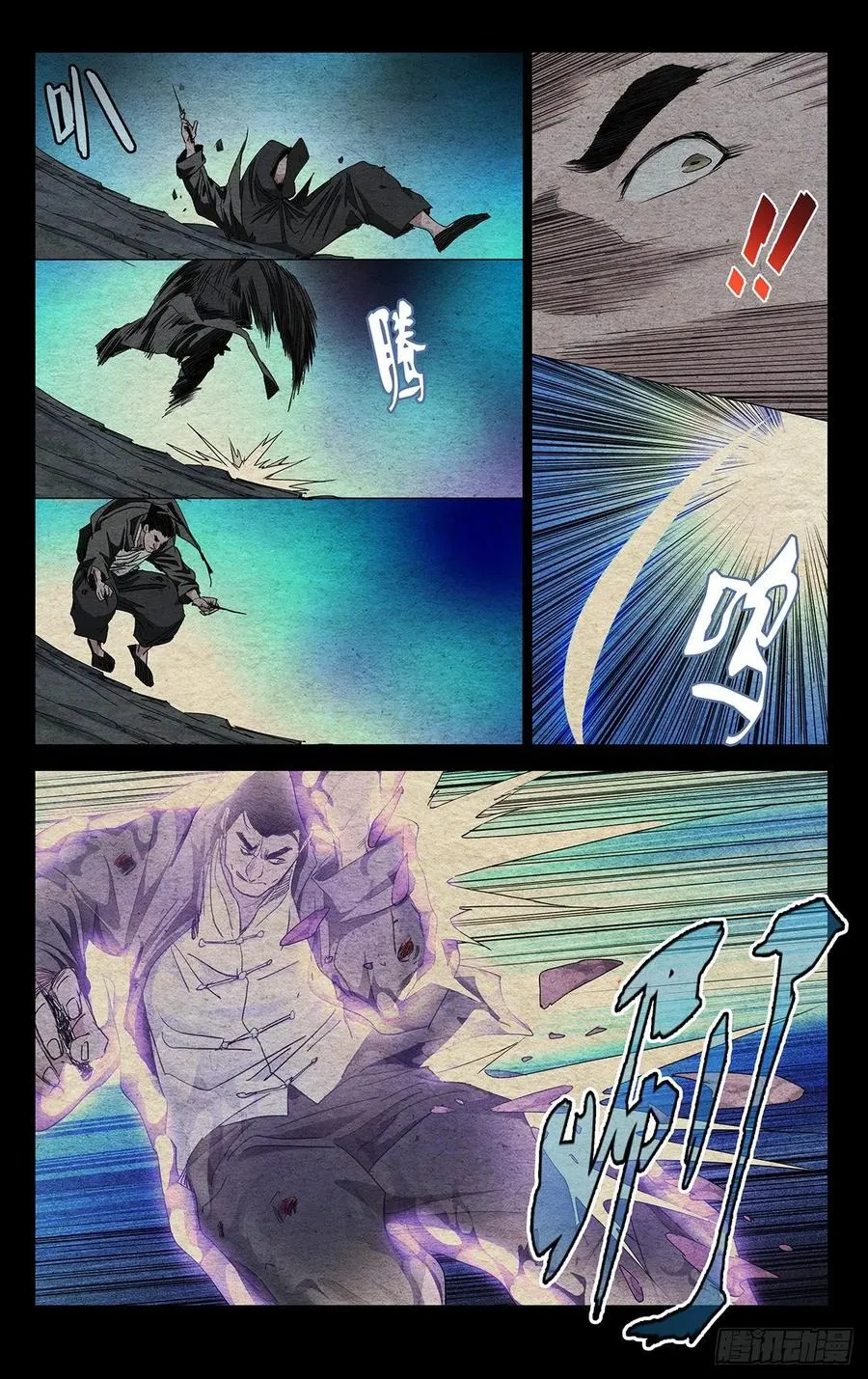 486 逆转 第4页
