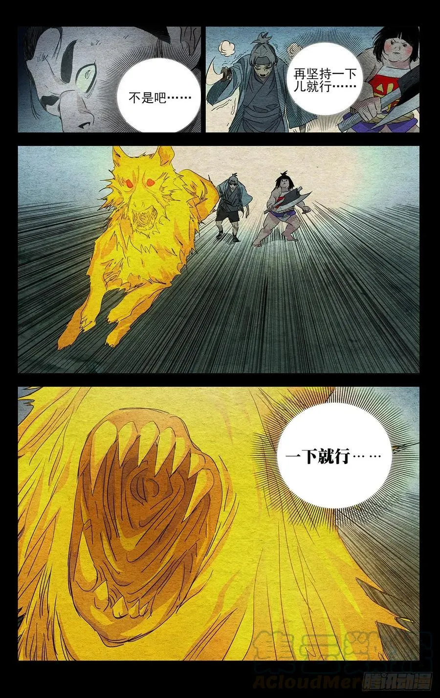 486 逆转 第5页