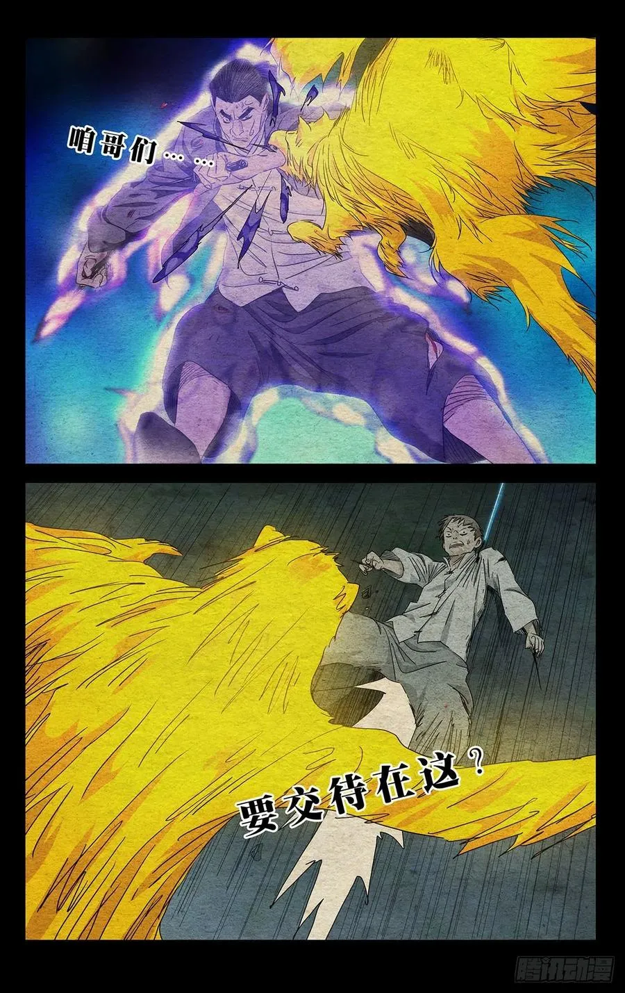 486 逆转 第6页