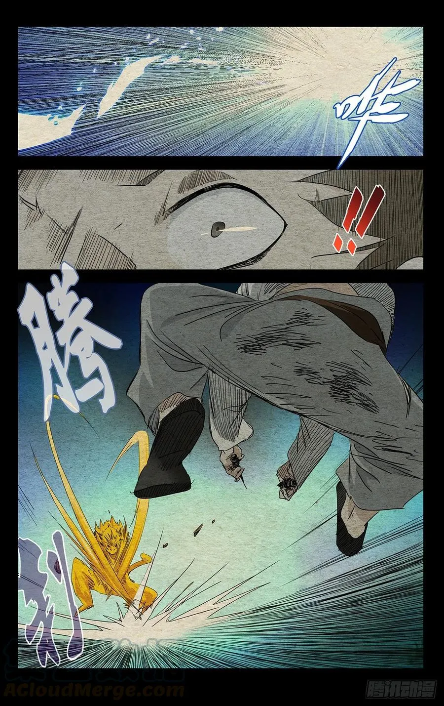486 逆转 第7页