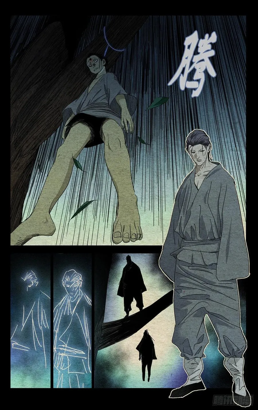 486 逆转 第10页