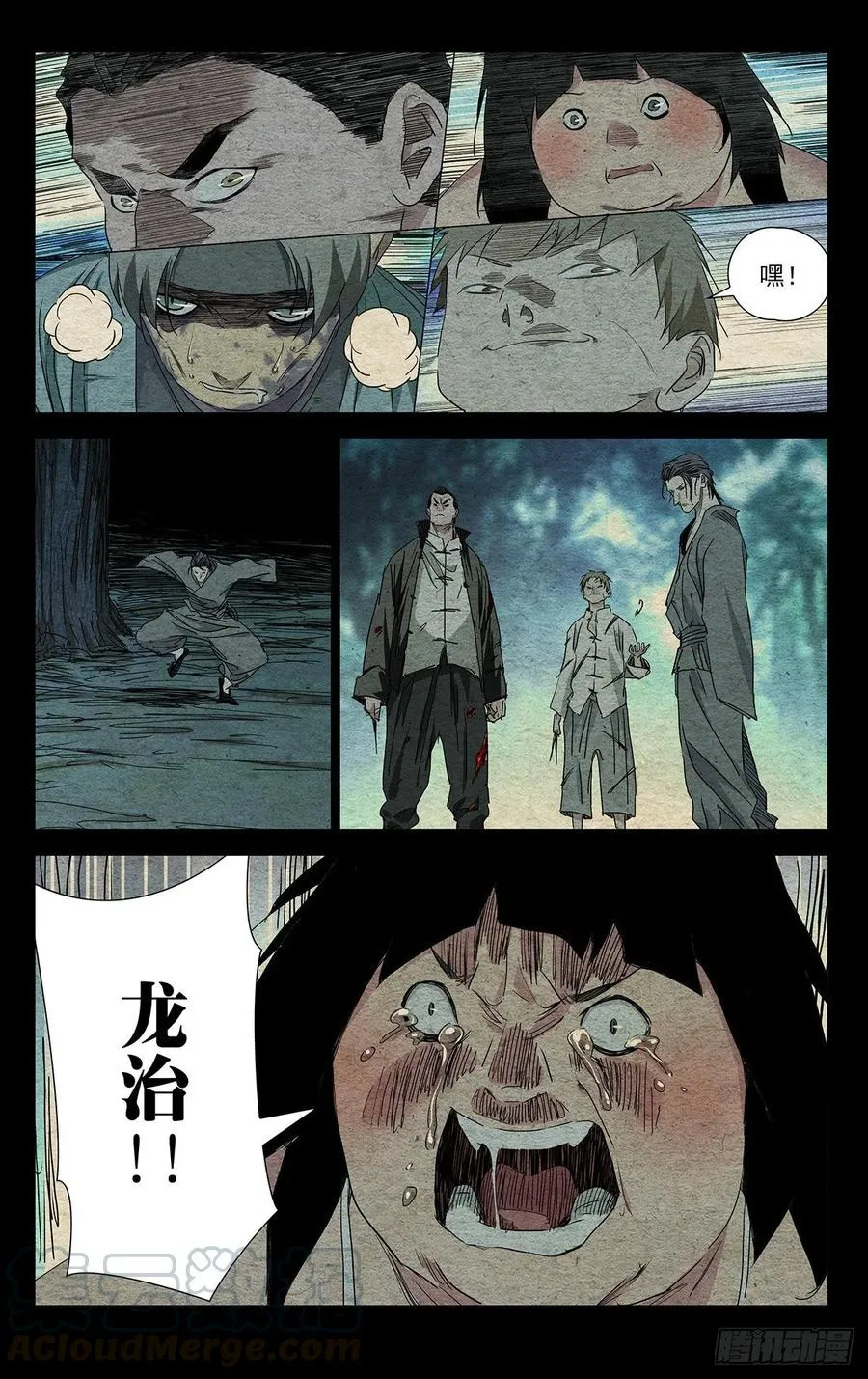 486 逆转 第11页