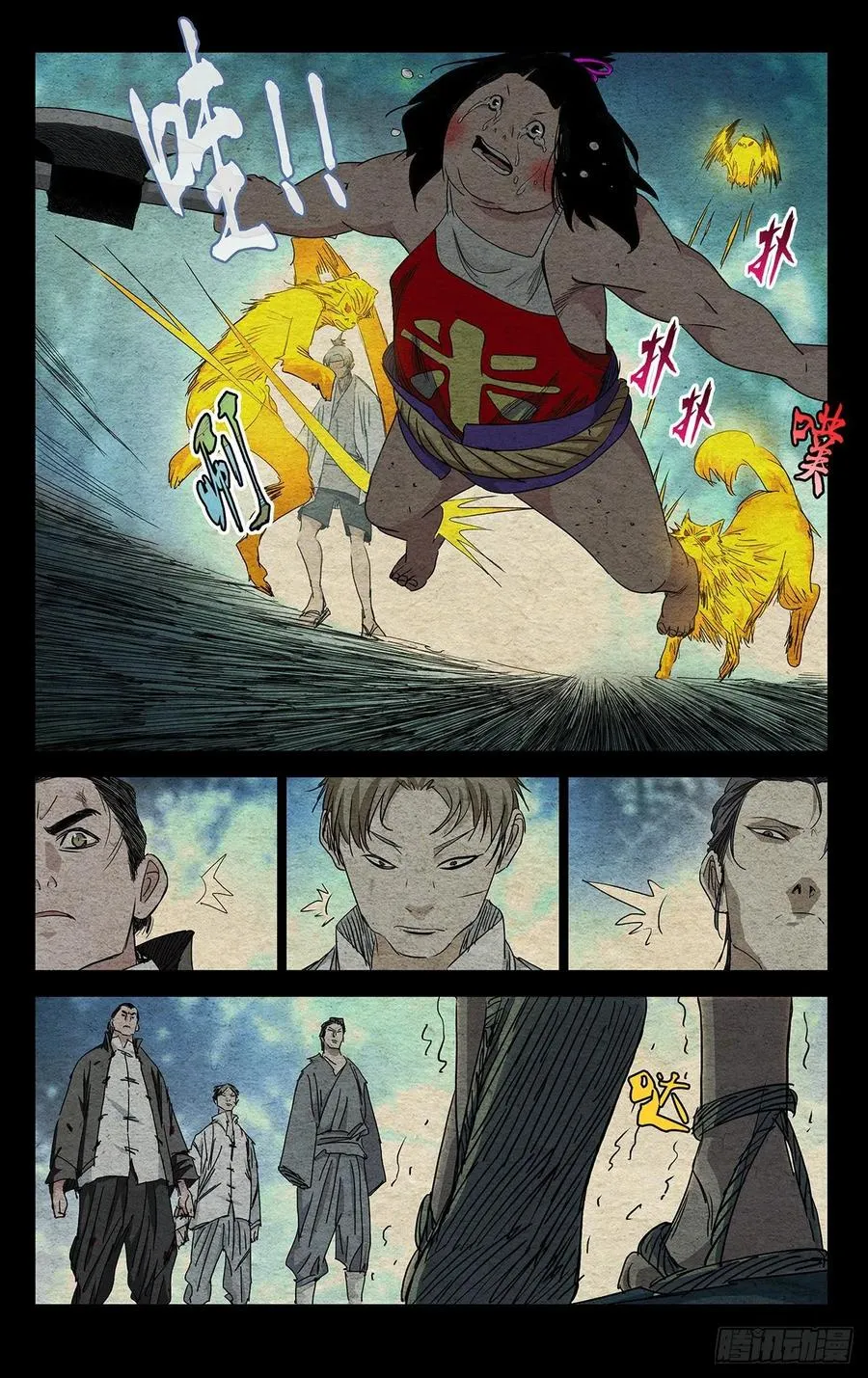 486 逆转 第12页