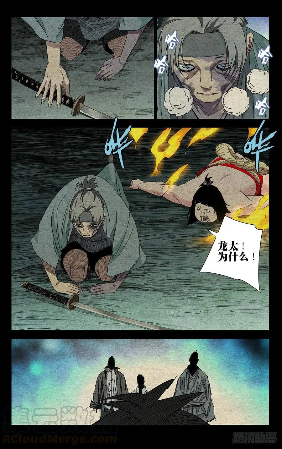 486 逆转 第13页