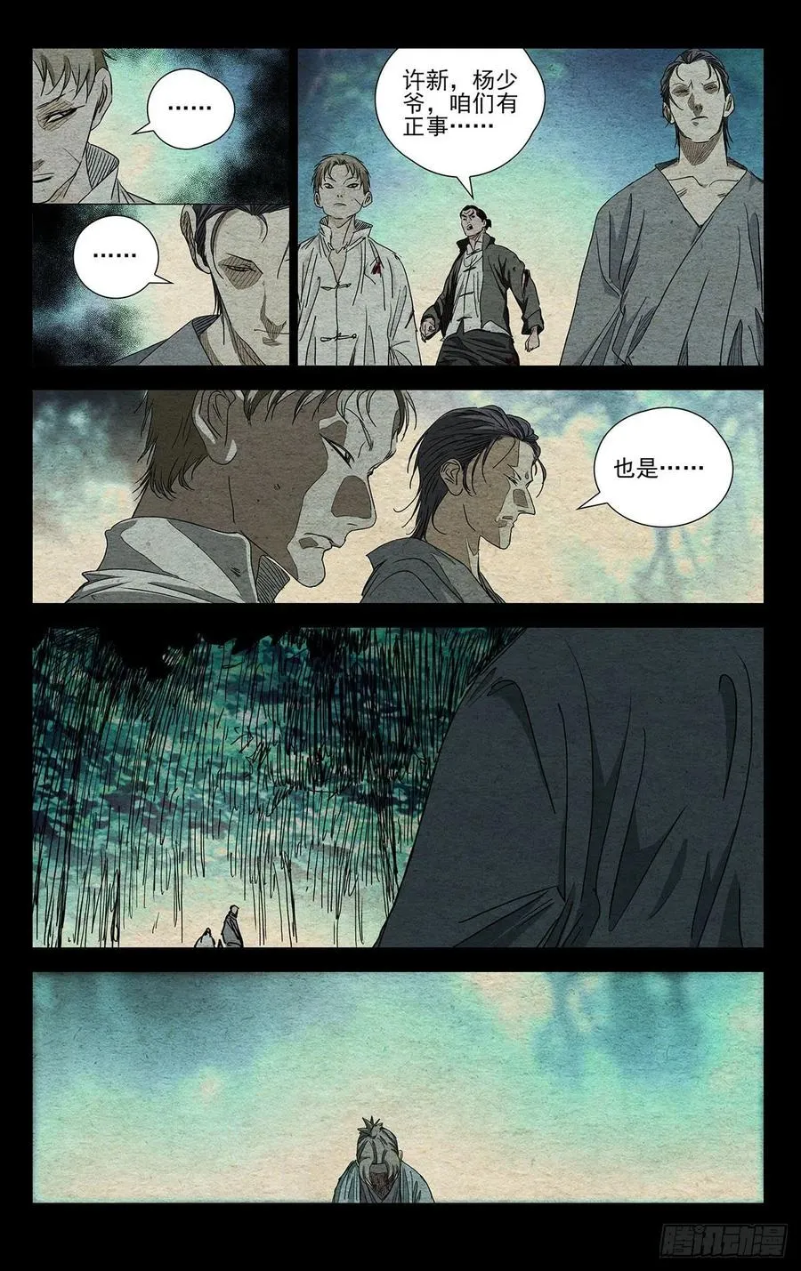 486 逆转 第14页