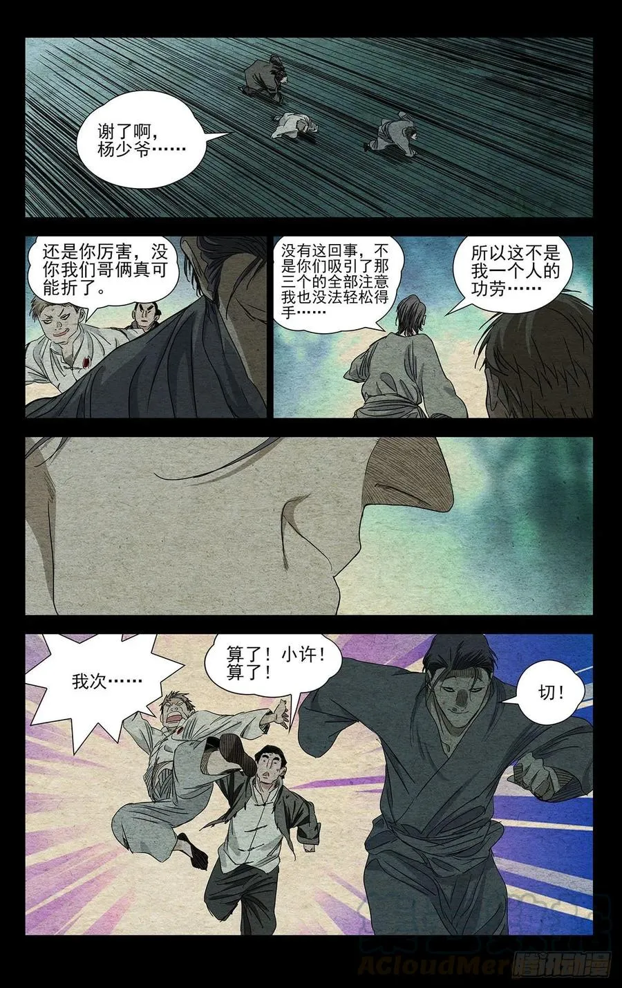 486 逆转 第15页