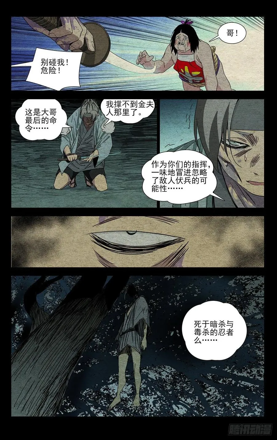 486 逆转 第16页