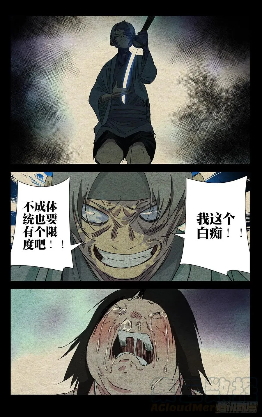486 逆转 第17页