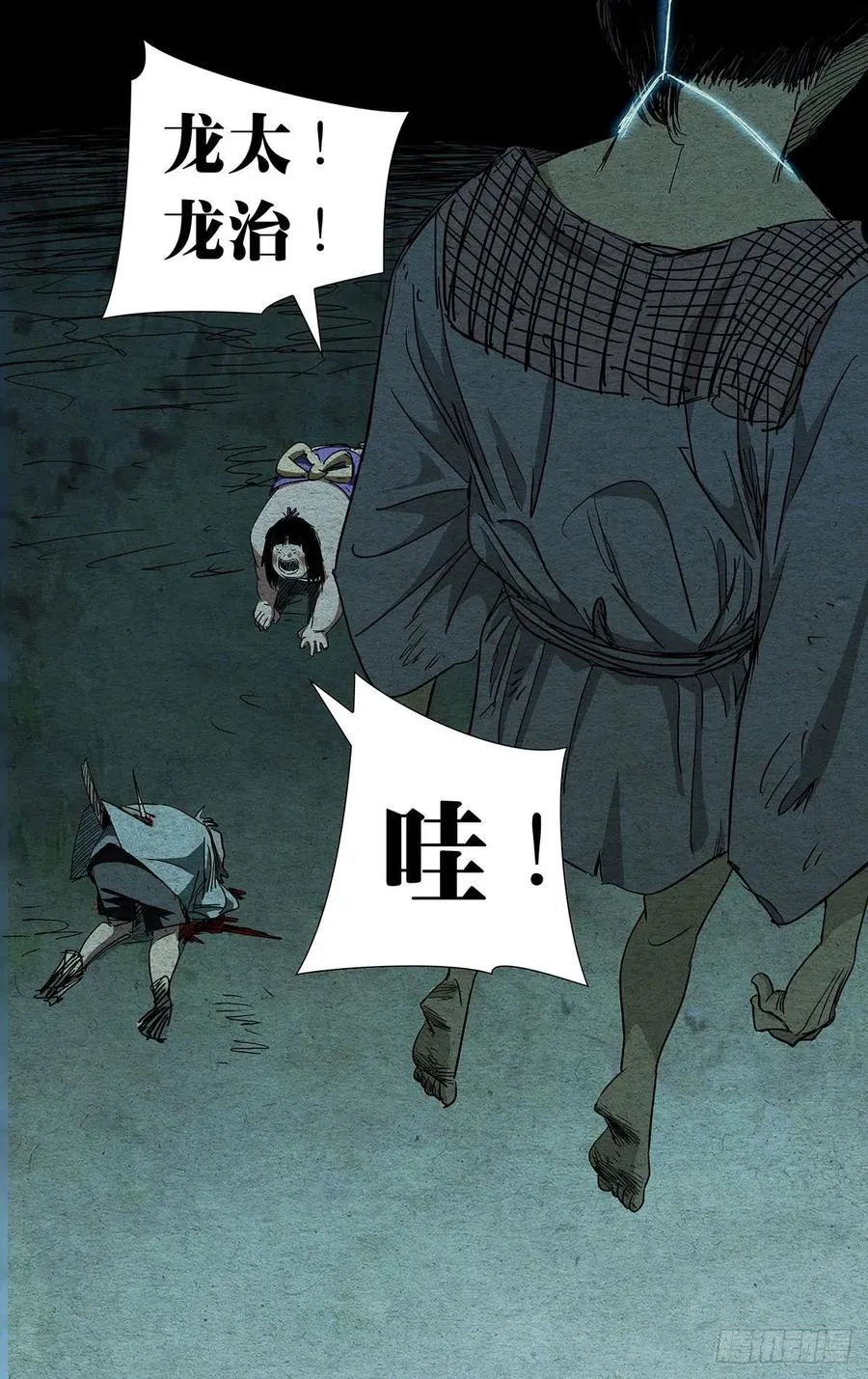 486 逆转 第18页