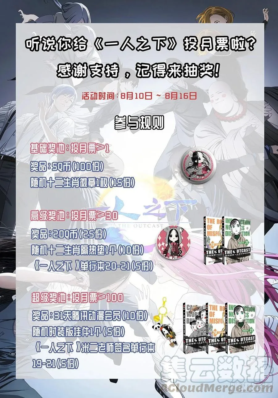 486 逆转 第19页