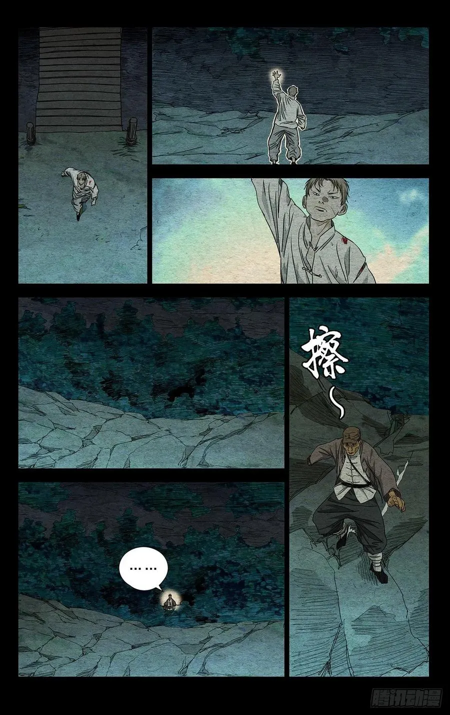 486 逆转 第21页