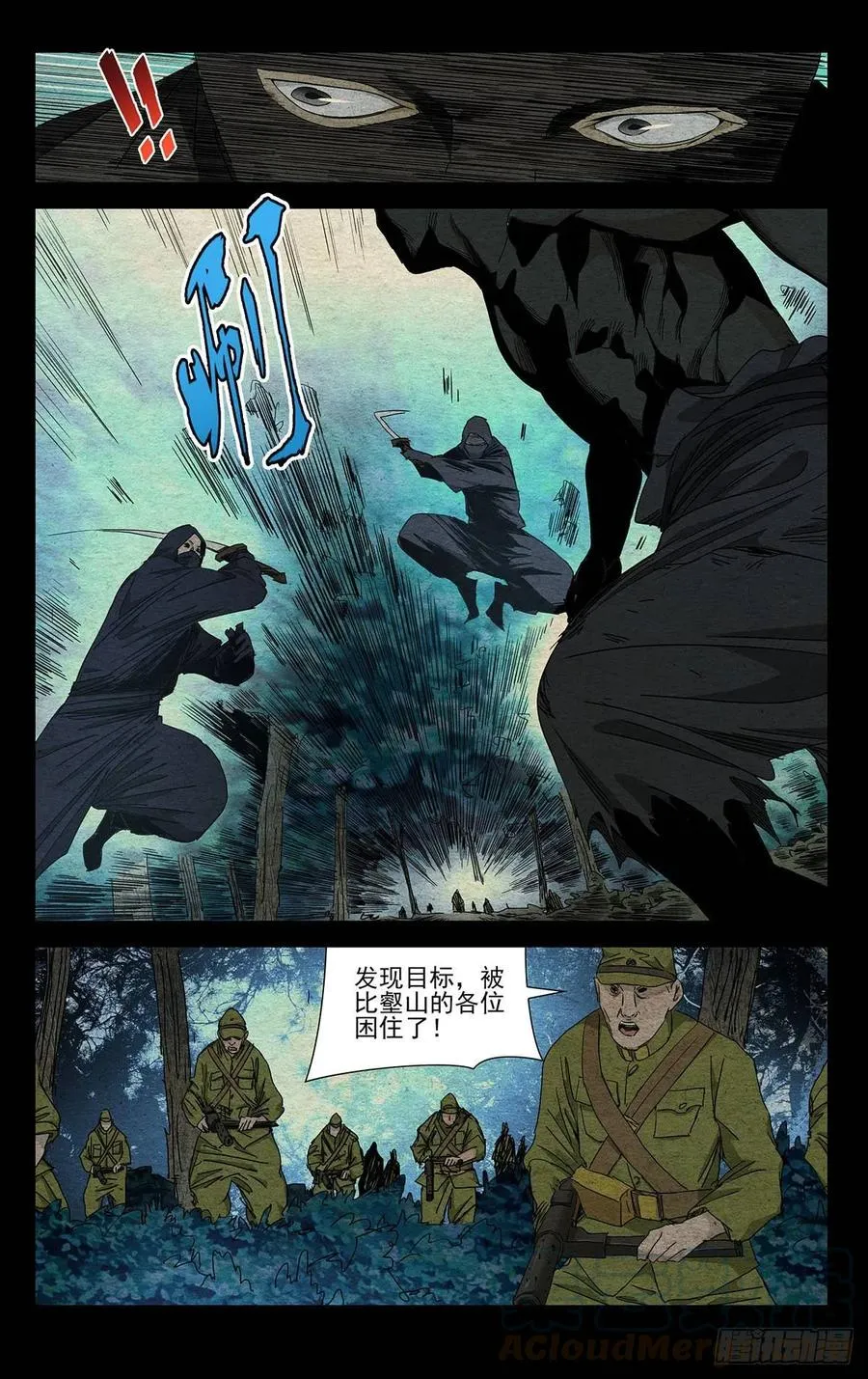 479 陷入绝境 第3页
