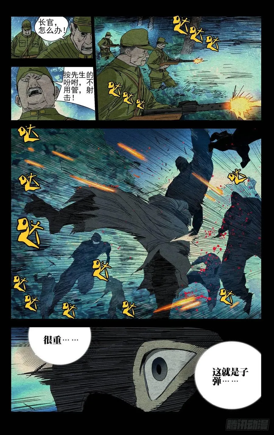 479 陷入绝境 第4页